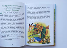 Загрузить изображение в средство просмотра галереи, Сказки Дядюшки Римуса. Д.Харрис