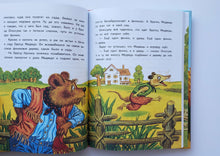 Загрузить изображение в средство просмотра галереи, Сказки Дядюшки Римуса. Д.Харрис