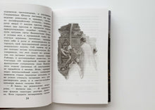 Загрузить изображение в средство просмотра галереи, Кентервильское привидение. О.Уайльд