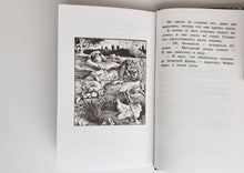 Загрузить изображение в средство просмотра галереи, Кентервильское привидение. О.Уайльд
