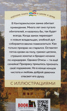 Загрузить изображение в средство просмотра галереи, Кентервильское привидение. О.Уайльд