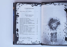 Загрузить изображение в средство просмотра галереи, Школа ужасов. Г.Остер