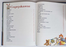 Загрузить изображение в средство просмотра галереи, Стихи для малышей. З.Александрова