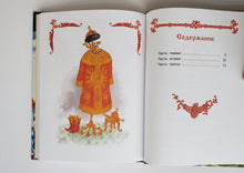 Загрузить изображение в средство просмотра галереи, Конёк-Горбунок. П.Ершов