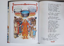 Загрузить изображение в средство просмотра галереи, Конёк-Горбунок. П.Ершов