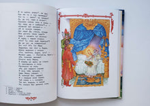 Загрузить изображение в средство просмотра галереи, Конёк-Горбунок. П.Ершов