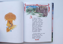 Загрузить изображение в средство просмотра галереи, Конёк-Горбунок. П.Ершов