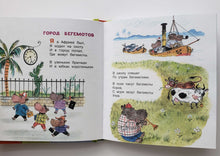 Загрузить изображение в средство просмотра галереи, Страшная история. Стихи-забияки. Э.Успенский