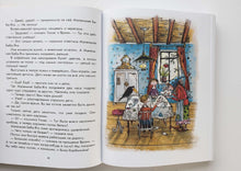 Загрузить изображение в средство просмотра галереи, Маленькая Баба-Яга. Маленький Водяной. Маленькое Привидение. О.Пройслер