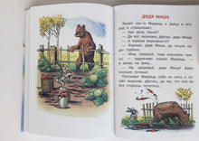 Загрузить изображение в средство просмотра галереи, Сказки. В.Сутеев
