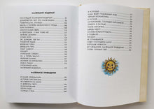 Загрузить изображение в средство просмотра галереи, Маленькая Баба-Яга. Маленький Водяной. Маленькое Привидение. О.Пройслер