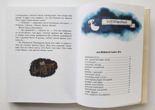 Загрузить изображение в средство просмотра галереи, Маленькая Баба-Яга. Маленький Водяной. Маленькое Привидение. О.Пройслер