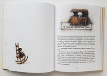 Загрузить изображение в средство просмотра галереи, Маленькая Баба-Яга. Маленький Водяной. Маленькое Привидение. О.Пройслер