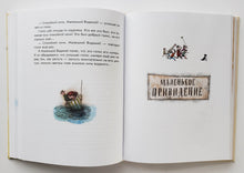 Загрузить изображение в средство просмотра галереи, Маленькая Баба-Яга. Маленький Водяной. Маленькое Привидение. О.Пройслер