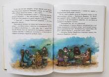 Загрузить изображение в средство просмотра галереи, Маленькая Баба-Яга. Маленький Водяной. Маленькое Привидение. О.Пройслер