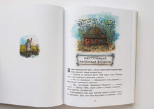 Загрузить изображение в средство просмотра галереи, Маленькая Баба-Яга. Маленький Водяной. Маленькое Привидение. О.Пройслер