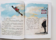 Загрузить изображение в средство просмотра галереи, Маленькая Баба-Яга. Маленький Водяной. Маленькое Привидение. О.Пройслер