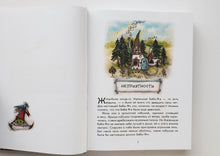 Загрузить изображение в средство просмотра галереи, Маленькая Баба-Яга. Маленький Водяной. Маленькое Привидение. О.Пройслер