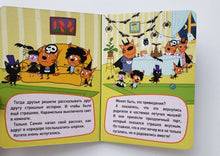 Загрузить изображение в средство просмотра галереи, День страшилок