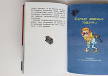 Загрузить изображение в средство просмотра галереи, Школа ужасов. Г.Остер