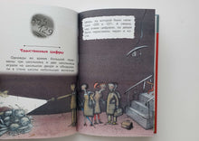 Загрузить изображение в средство просмотра галереи, Школа ужасов. Г.Остер
