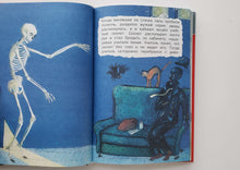 Загрузить изображение в средство просмотра галереи, Школа ужасов. Г.Остер