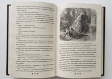 Загрузить изображение в средство просмотра галереи, Тысяча и один призрак. А.Дюма