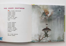 Загрузить изображение в средство просмотра галереи, Страшная история. Стихи-забияки. Э.Успенский