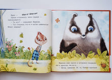 Загрузить изображение в средство просмотра галереи, Пряник и Вареник. Страшные звуки. И.Зартайская