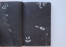 Загрузить изображение в средство просмотра галереи, Жуть вампирская. А.Лисаченко