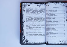 Загрузить изображение в средство просмотра галереи, Красная рука, чёрная простыня, зелёные пальцы. Э.Успенский