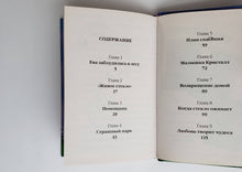 Загрузить изображение в средство просмотра галереи, Голди в страшном парке. М.Блэр