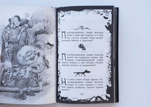 Загрузить изображение в средство просмотра галереи, Школа ужасов. Г.Остер