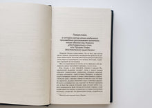 Загрузить изображение в средство просмотра галереи, Призрак Оперы. Г.Леру