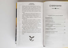 Загрузить изображение в средство просмотра галереи, По следам Франкенштейна и другие ужасные истории. С.Прокофьева