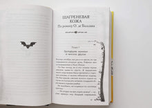 Загрузить изображение в средство просмотра галереи, По следам Франкенштейна и другие ужасные истории. С.Прокофьева
