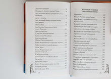 Загрузить изображение в средство просмотра галереи, Как Наталья Николаевна съела поэта Пушкина и другие ужасные истории. В.Роньшин