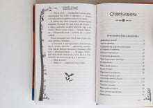 Загрузить изображение в средство просмотра галереи, Как Наталья Николаевна съела поэта Пушкина и другие ужасные истории. В.Роньшин