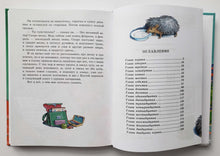 Загрузить изображение в средство просмотра галереи, Витя Малеев в школе и дома. Н.Носов