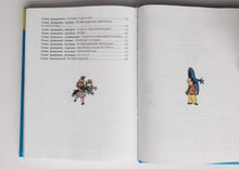 Загрузить изображение в средство просмотра галереи, Приключения Незнайки и его друзей. Н.Носов