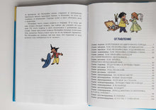 Загрузить изображение в средство просмотра галереи, Приключения Незнайки и его друзей. Н.Носов
