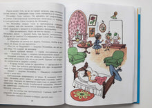 Загрузить изображение в средство просмотра галереи, Приключения Незнайки и его друзей. Н.Носов