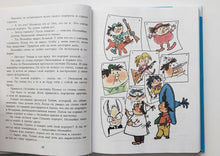 Загрузить изображение в средство просмотра галереи, Приключения Незнайки и его друзей. Н.Носов