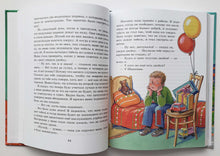 Загрузить изображение в средство просмотра галереи, Витя Малеев в школе и дома. Н.Носов