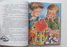 Загрузить изображение в средство просмотра галереи, Витя Малеев в школе и дома. Н.Носов