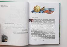 Загрузить изображение в средство просмотра галереи, Витя Малеев в школе и дома. Н.Носов