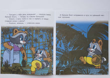 Загрузить изображение в средство просмотра галереи, Крошка Енот. Книжка с крупными буквами