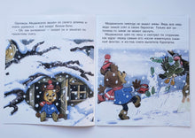 Загрузить изображение в средство просмотра галереи, Верное средство. Книжка с крупными буквами