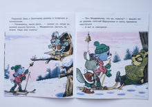 Загрузить изображение в средство просмотра галереи, Верное средство. Книжка с крупными буквами