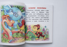 Загрузить изображение в средство просмотра галереи, 38 попугаев. Г.Остер